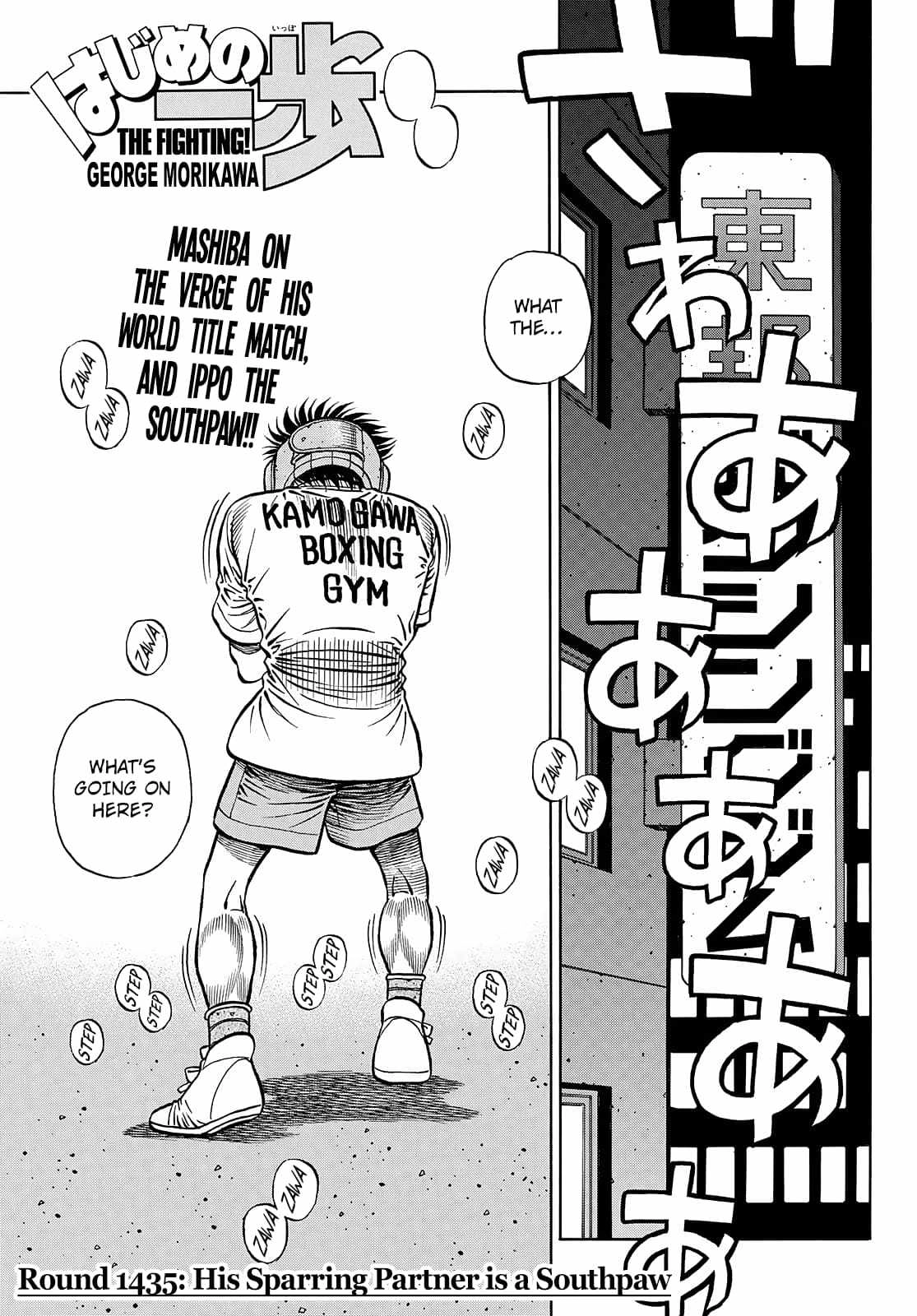 Hajime no Ippo Chapter 1435 1